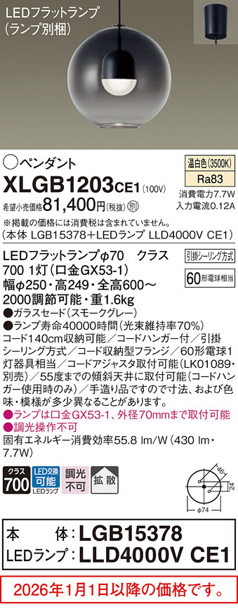 XLGB1203CE1
