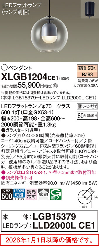 XLGB1204CE1