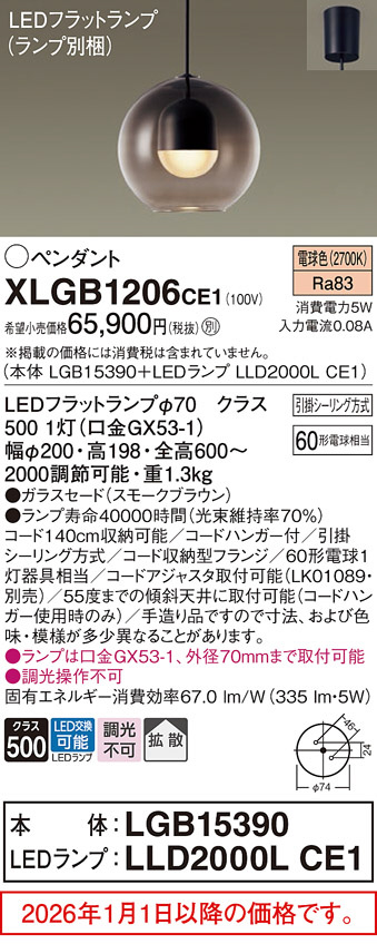 XLGB1206CE1