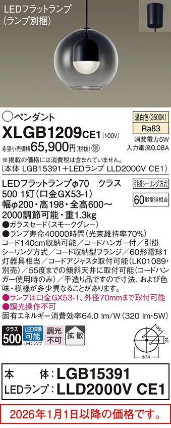 XLGB1209CE1