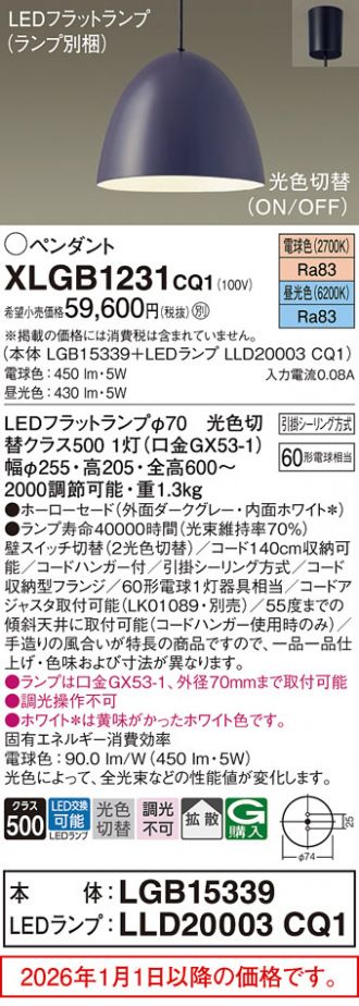 XLGB1231CQ1