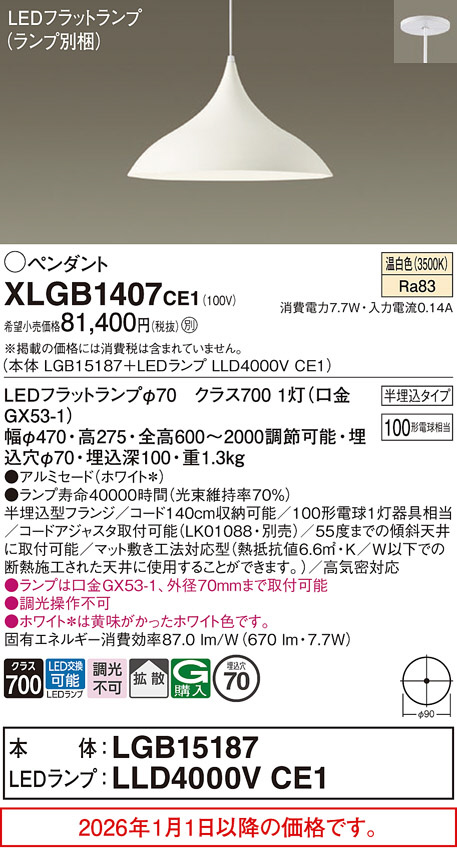 XLGB1407CE1