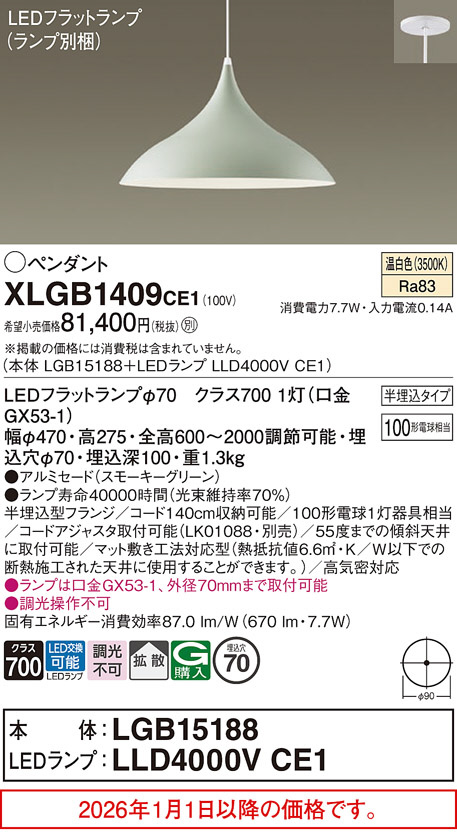 XLGB1409CE1