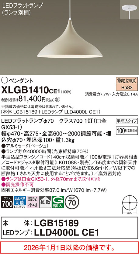 XLGB1410CE1