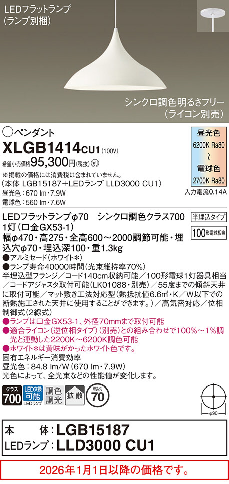 XLGB1414CU1