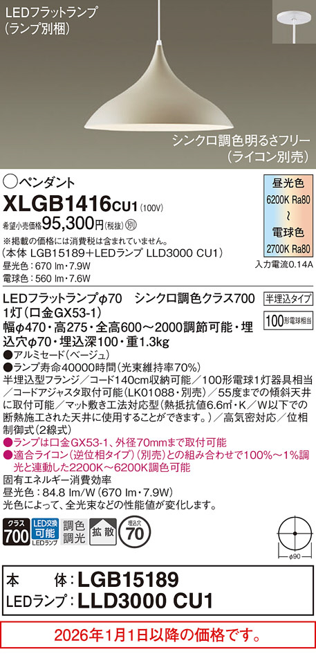 XLGB1416CU1