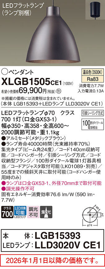 XLGB1505CE1