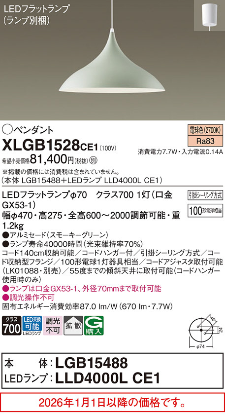 XLGB1528CE1