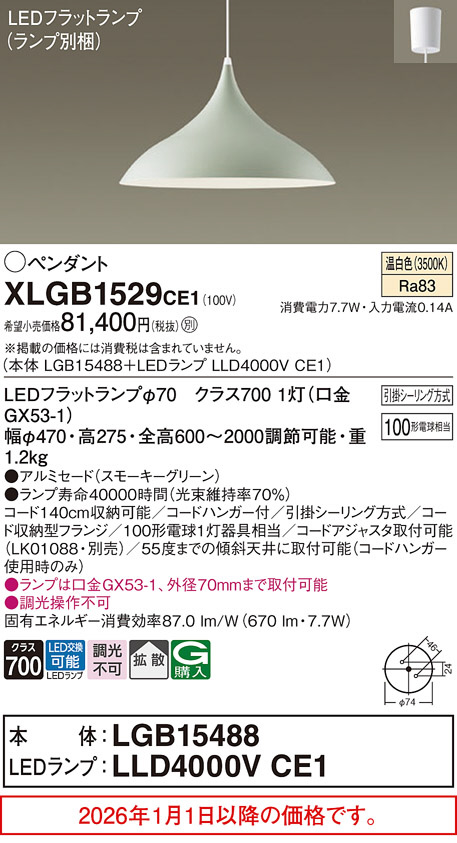 XLGB1529CE1