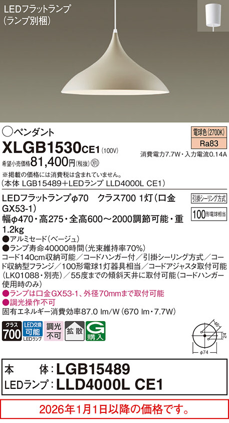 XLGB1530CE1