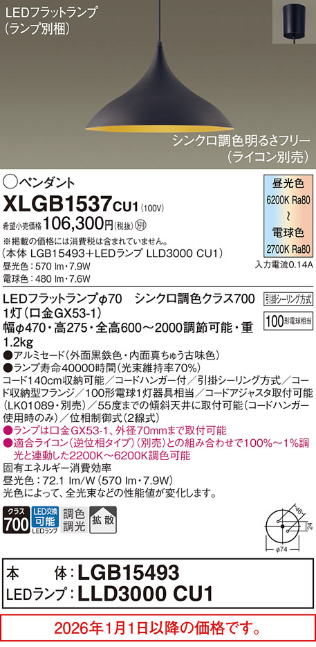 XLGB1537CU1