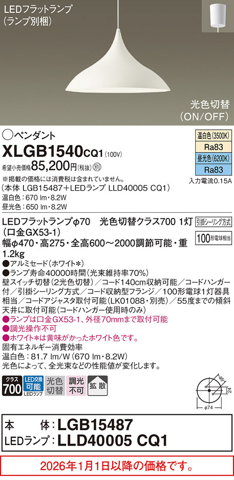 XLGB1540CQ1
