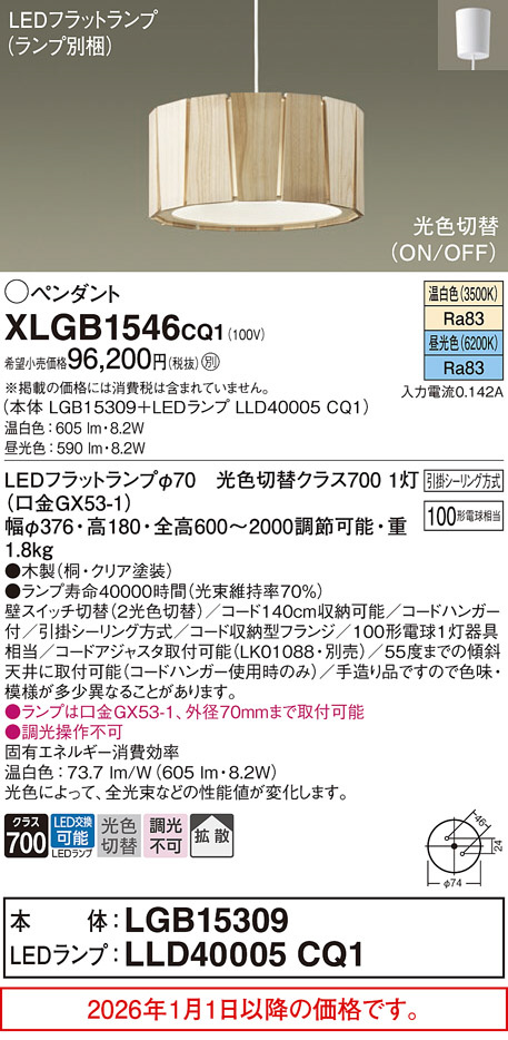 XLGB1546CQ1