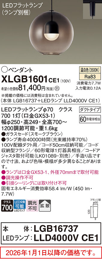 XLGB1601CE1