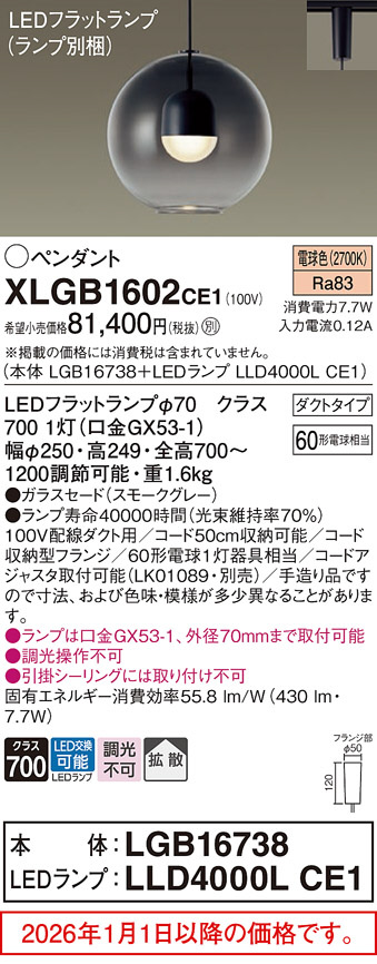 XLGB1602CE1