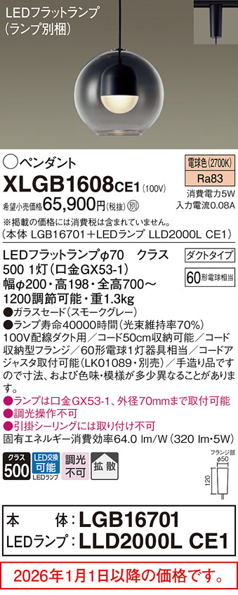 XLGB1608CE1