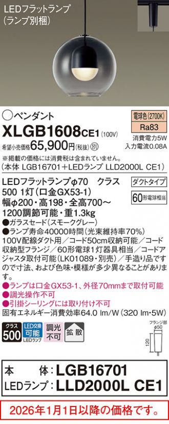 XLGB1608CE1