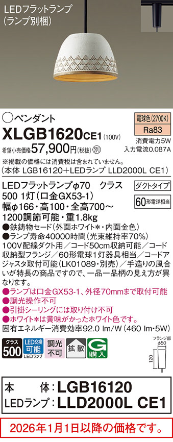 XLGB1620CE1