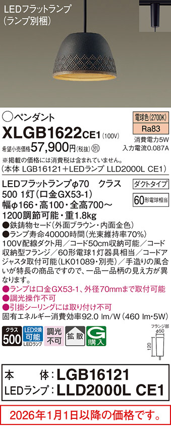 XLGB1622CE1