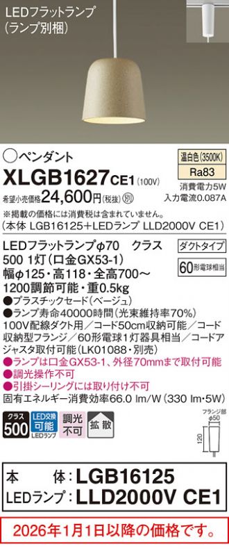 XLGB1627CE1