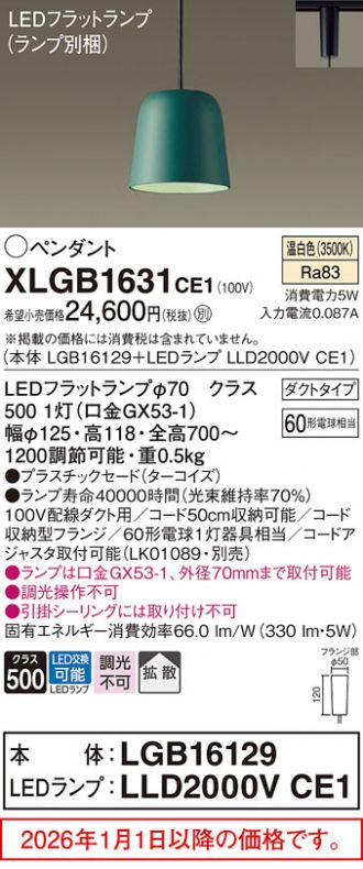 XLGB1631CE1