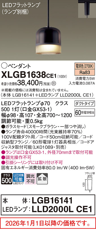 XLGB1638CE1