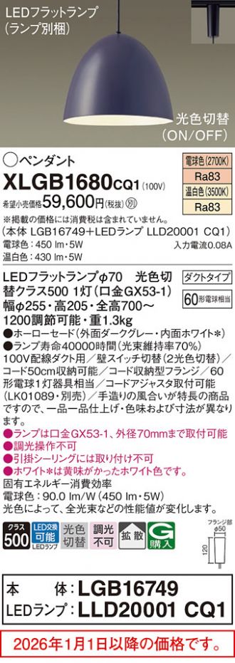 XLGB1680CQ1
