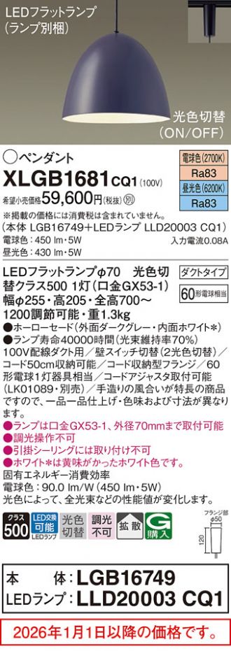 XLGB1681CQ1