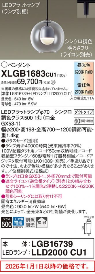 XLGB1683CU1