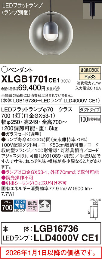 XLGB1701CE1