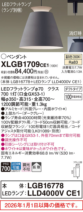 XLGB1709CE1
