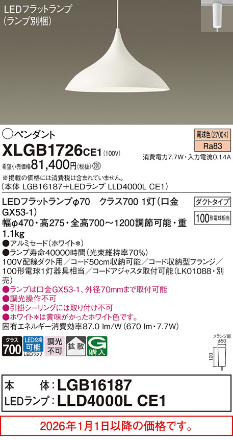 XLGB1726CE1