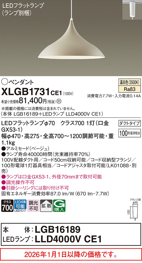 XLGB1731CE1