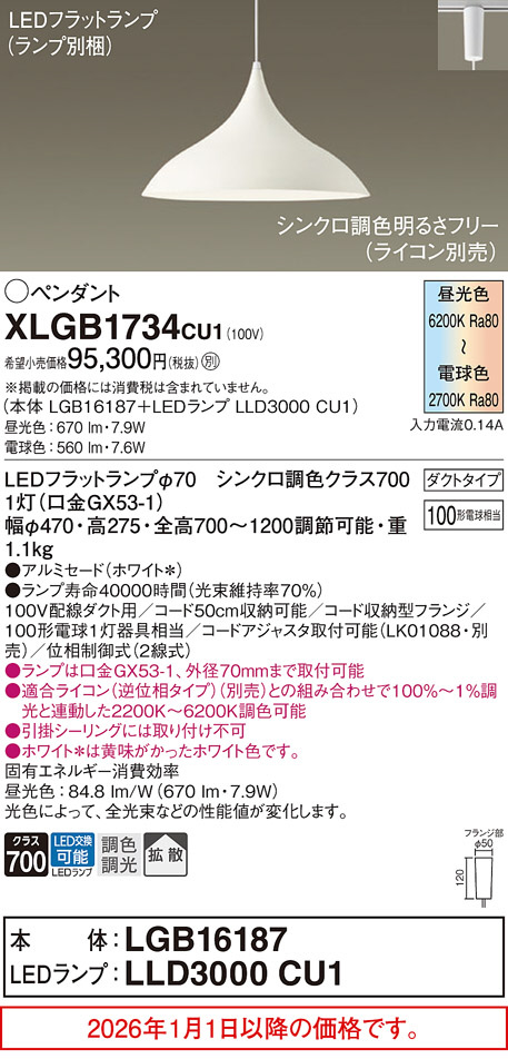 XLGB1734CU1