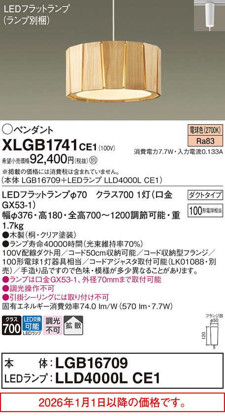 XLGB1741CE1