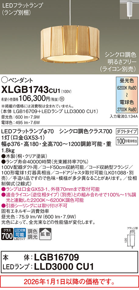XLGB1743CU1