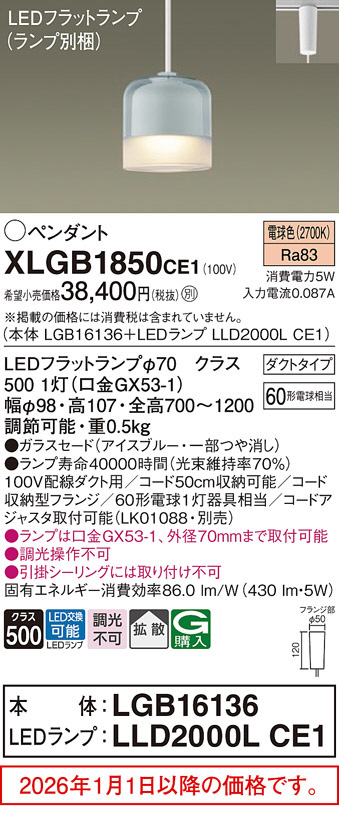 XLGB1850CE1