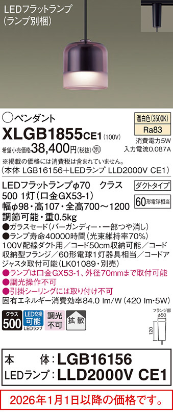 XLGB1855CE1