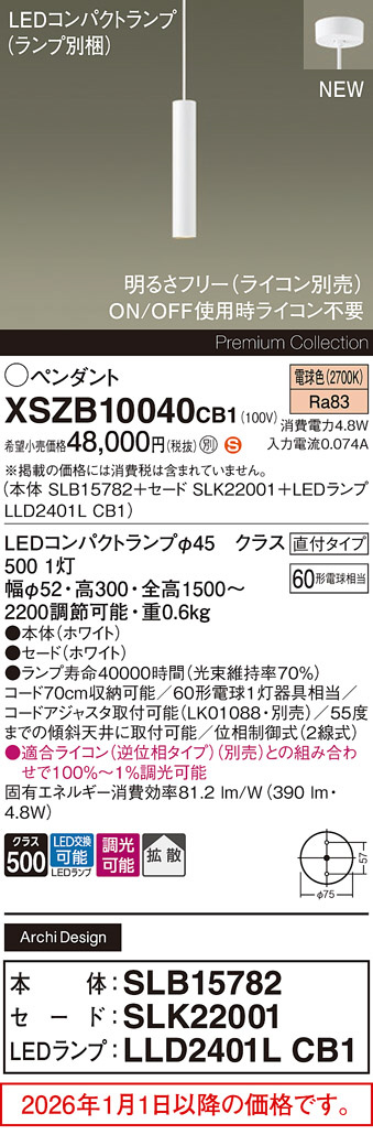 XSZB10040CB1