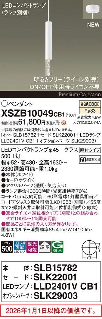 XSZB10049CB1