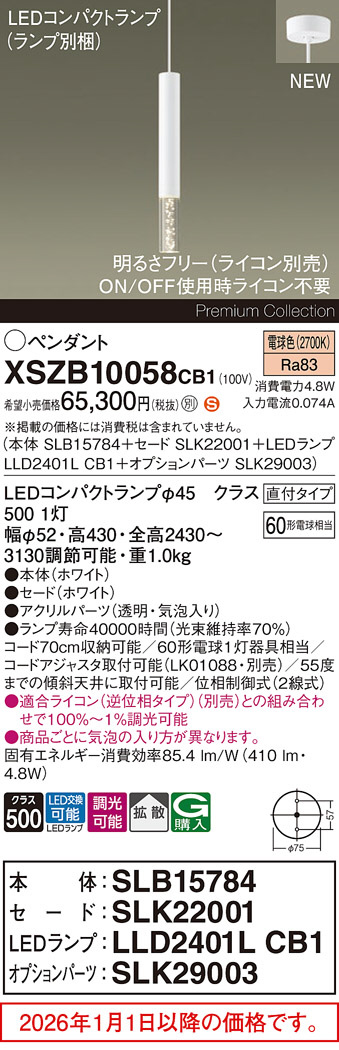 XSZB10058CB1