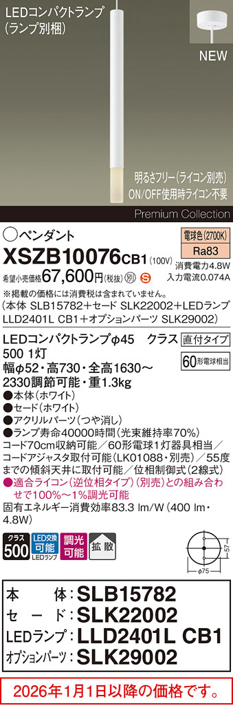 XSZB10076CB1