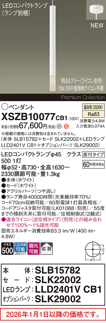 XSZB10077CB1
