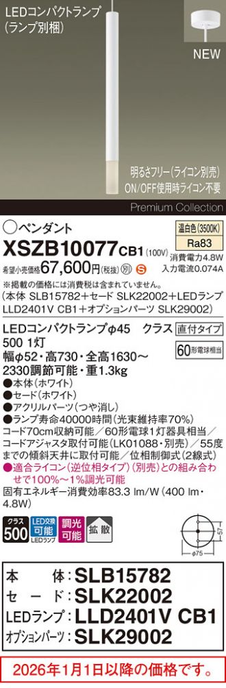 XSZB10077CB1
