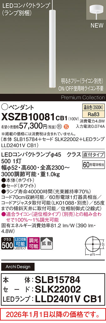 XSZB10081CB1