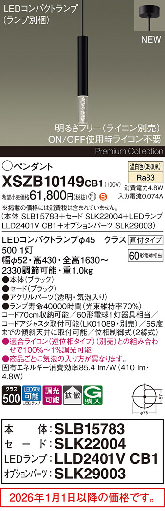 XSZB10149CB1