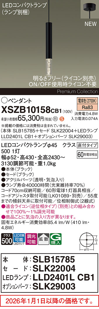 XSZB10158CB1