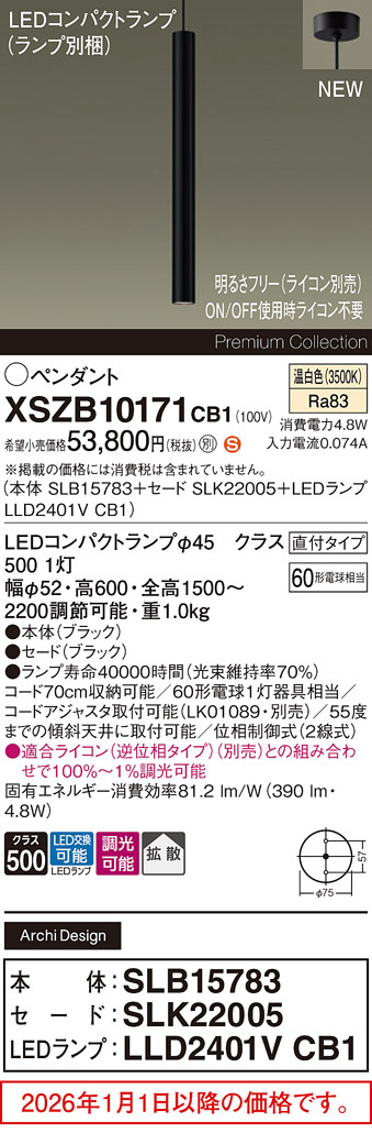 XSZB10171CB1