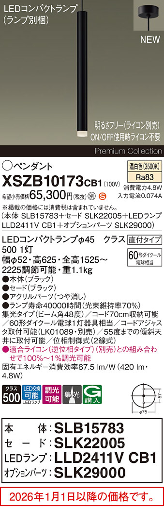 XSZB10173CB1