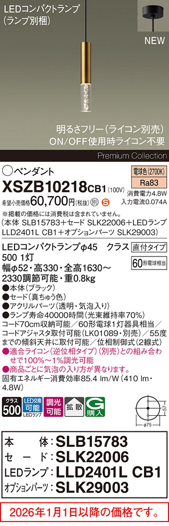 XSZB10218CB1